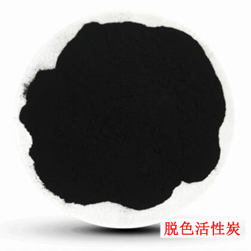 脫色活性炭種類有哪些？